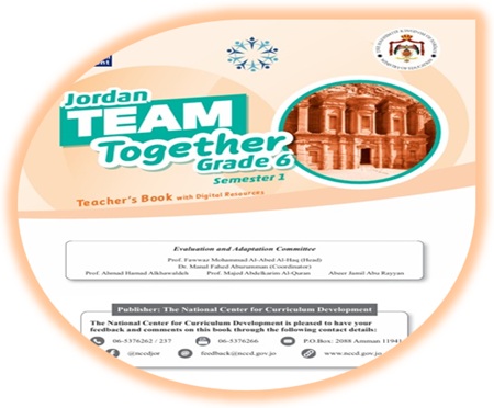 دليل المعلم لغة إنجليزية للصف السادس الفصل الأول