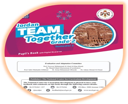 كتاب jordan team together للصف الثاني الفصل الأول
