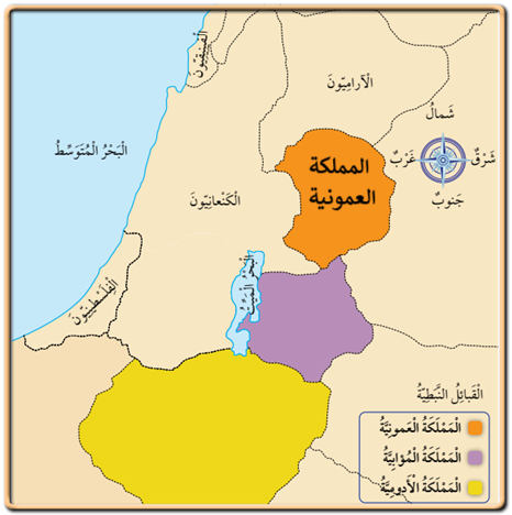 المملكة العمونية