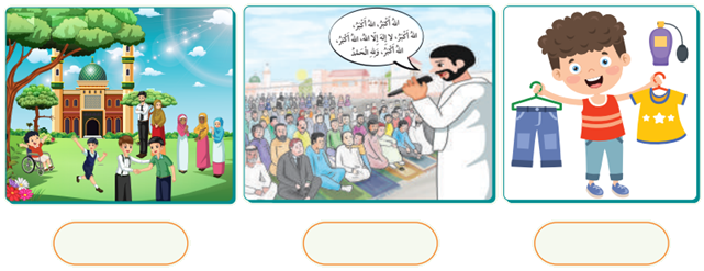 صلاة العيد صلاة العيد