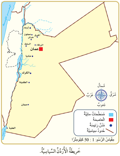 خريطة الأردن السياسية