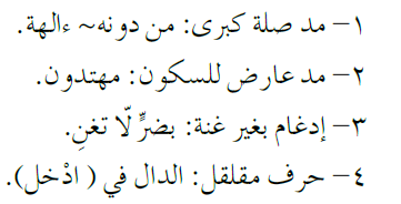 منهاجي متعة التعليم الهادف أسئلة المحتوى وإجاباتها